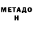 Кетамин VHQ Nad Chered