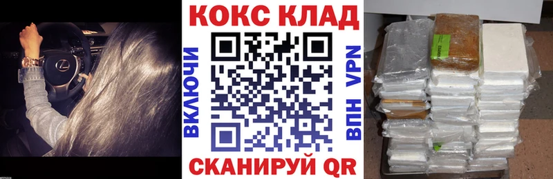 гидра зеркало  Кимры  КОКАИН VHQ 