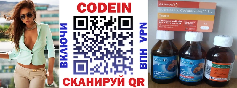 Codein напиток Lean (лин)  Кимры 