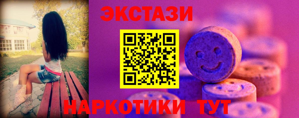 ЭКСТАЗИ TESLA  Вход с VPN  Ecstasy диски  Кимры 