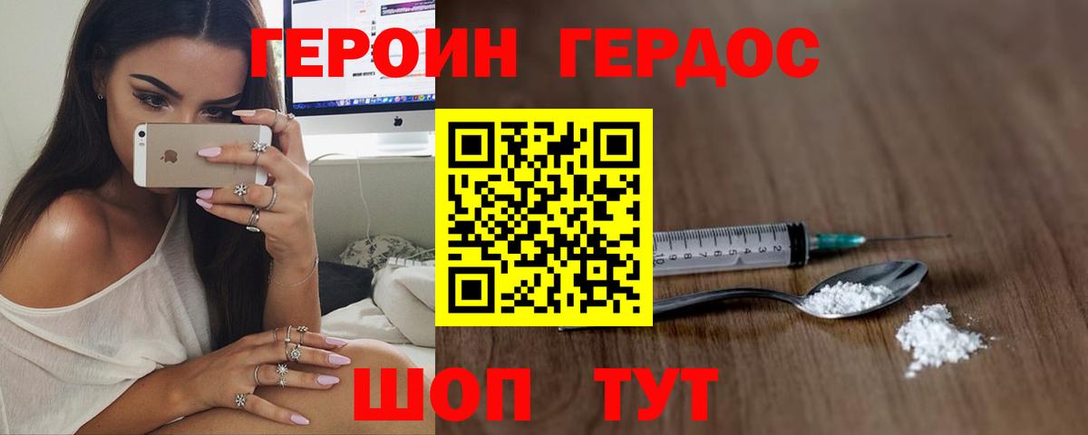 Кимры  ГЕРОИН Heroin  Вход с VPN 