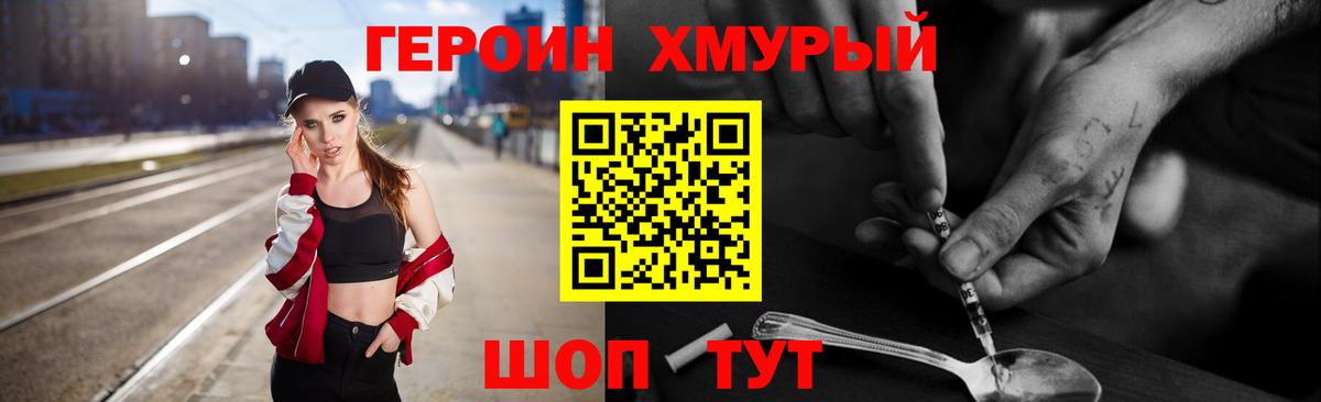 ГЕРОИН Афган Кимры