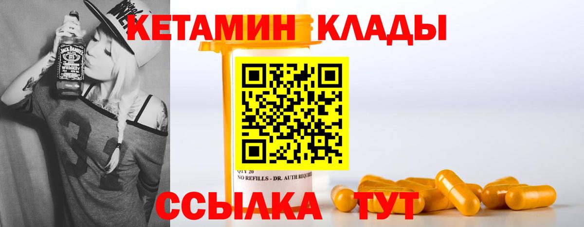 КЕТАМИН ketamine  КЕТАМИН VHQ  Вход с VPN  Кимры 