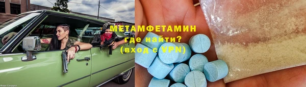 таблы Армянск