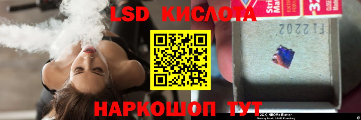 LSD-25 экстази кислота Кимры