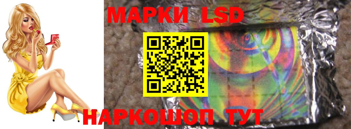 LSD-25 экстази кислота  ЛСД экстази кислота  Кимры  Вход с VPN 