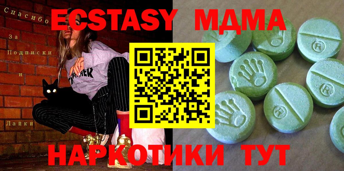 МДМА crystal Кимры