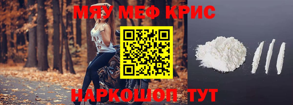 как найти закладки  МЯУ-МЯУ  Меф  Вход с VPN  Кимры  Меф 4 MMC  МЕФ VHQ 