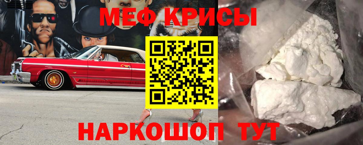 Мефедрон мука Кимры