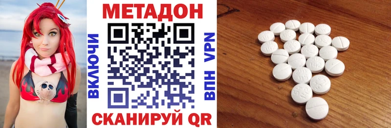 МЕТАДОН VHQ Кимры