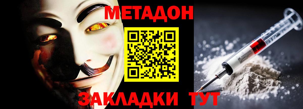 Кимры  Метадон VHQ  блэк спрут ONION  Вход с VPN 