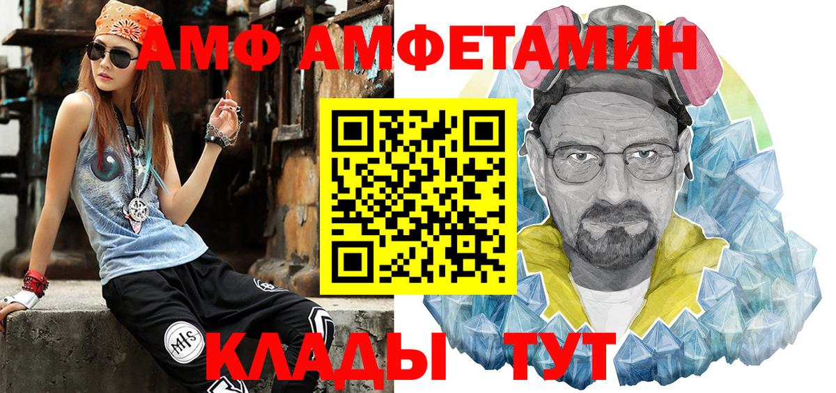 МЕТАМФЕТАМИН кристалл Кимры