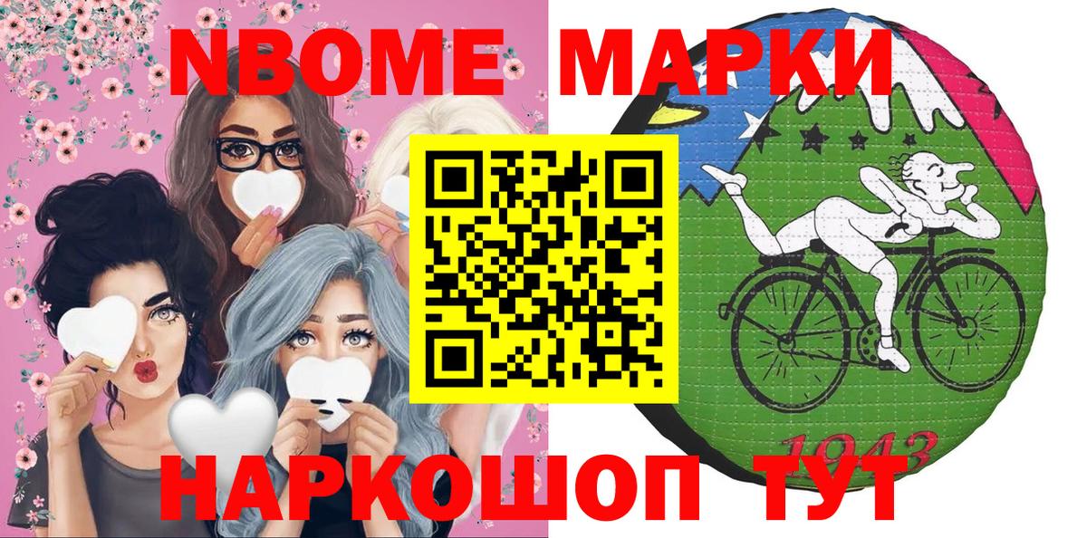 Наркотические марки 1,8мг Кимры