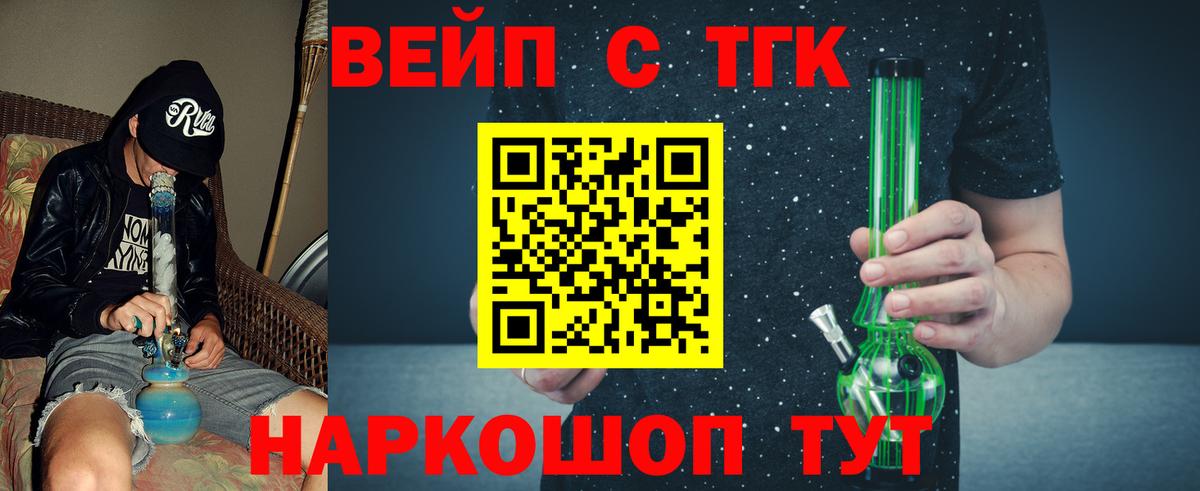 ТГК Wax Кимры